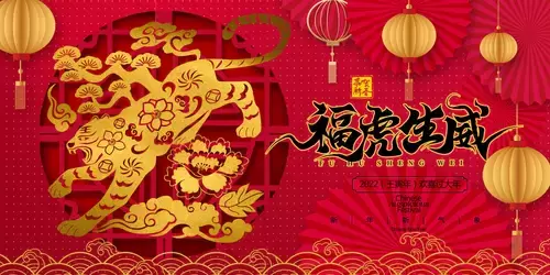 新年賀卡插圖素材