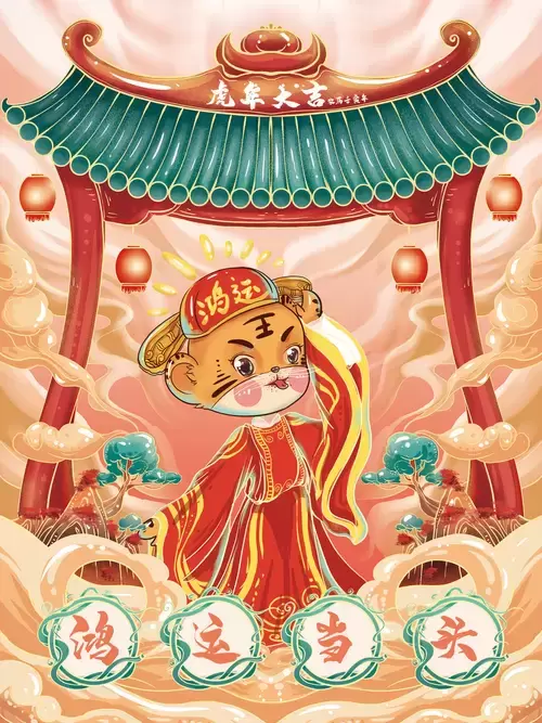 新年賀卡插圖