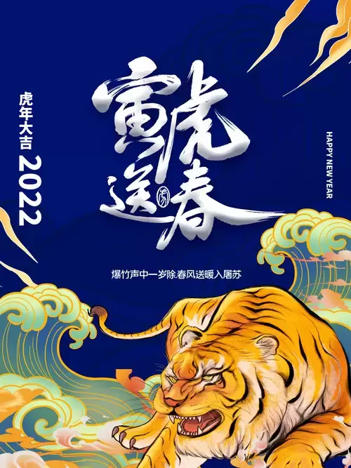 新年賀卡插圖