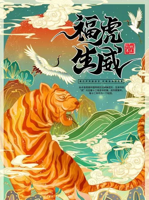 新年賀卡插圖