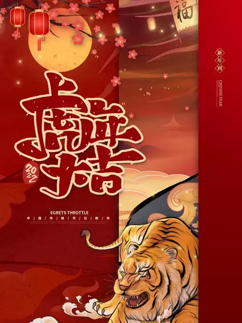 新年賀卡插圖素材