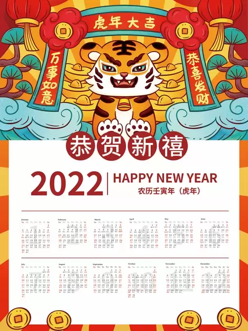 新年賀卡插圖