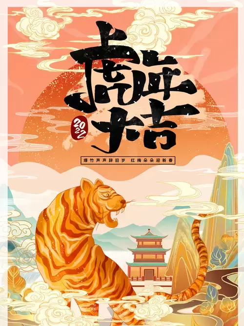 新年賀卡插圖