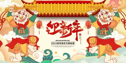 新年賀卡插圖素材