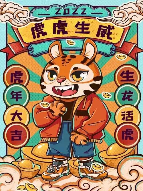 新年賀卡插圖素材