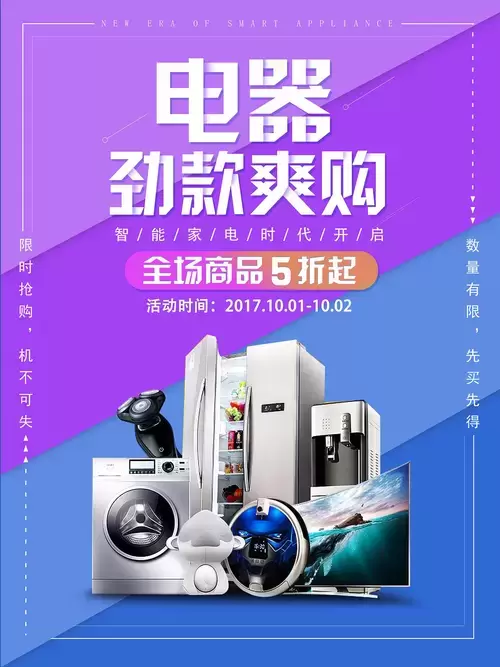 家用電器插圖素材