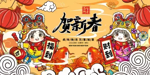 新年賀卡插圖素材