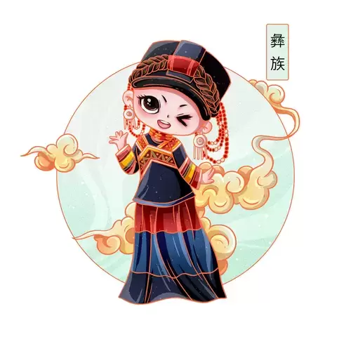 中國56個民族服飾-彝族插圖素材