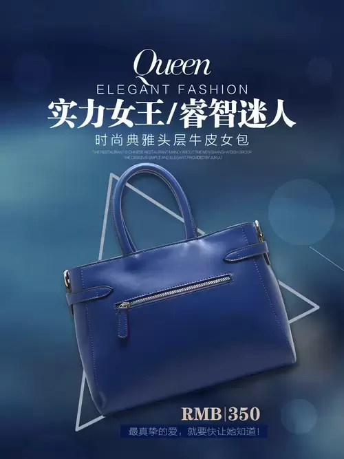 Queen女包插圖素材