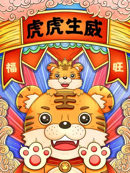 新年賀卡插圖