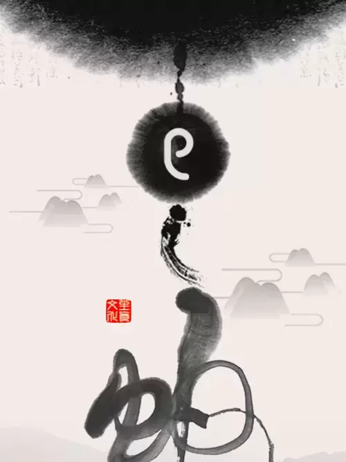 十二生肖-蛇-水墨畫插圖