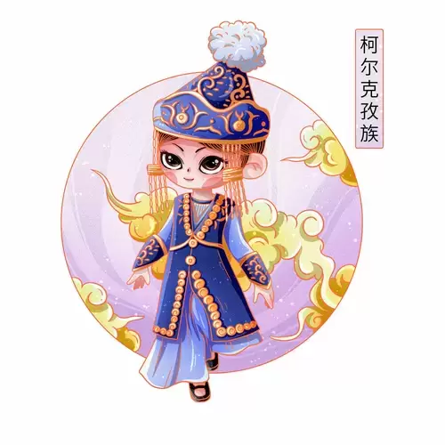 中國56個民族服飾-柯爾克孜族插圖