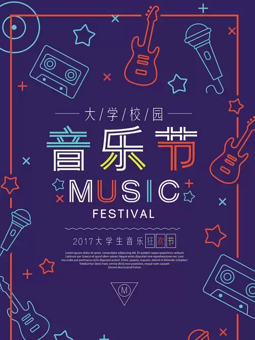 大學校園音樂節插圖素材
