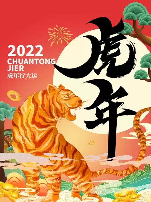 新年賀卡插圖素材