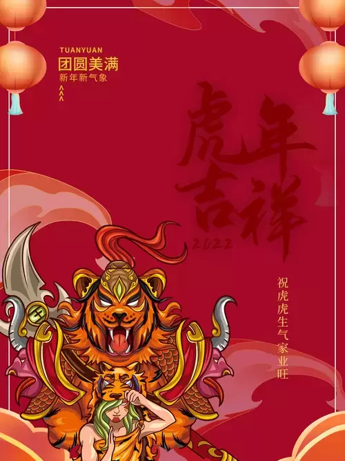 新年賀卡插圖