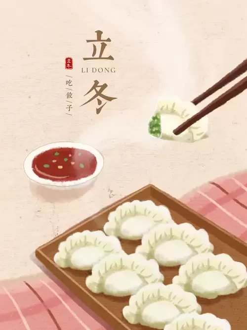 立冬插圖