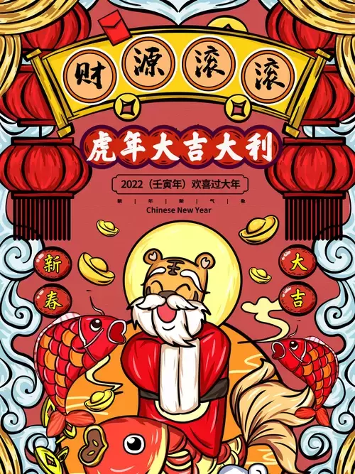 新年賀卡插圖素材