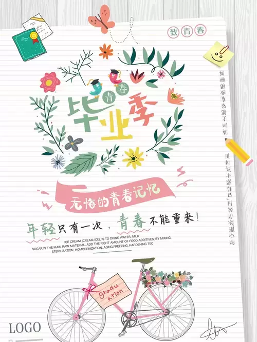 畢業季插圖素材