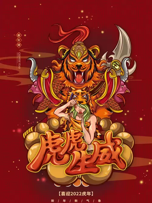 新年賀卡插圖