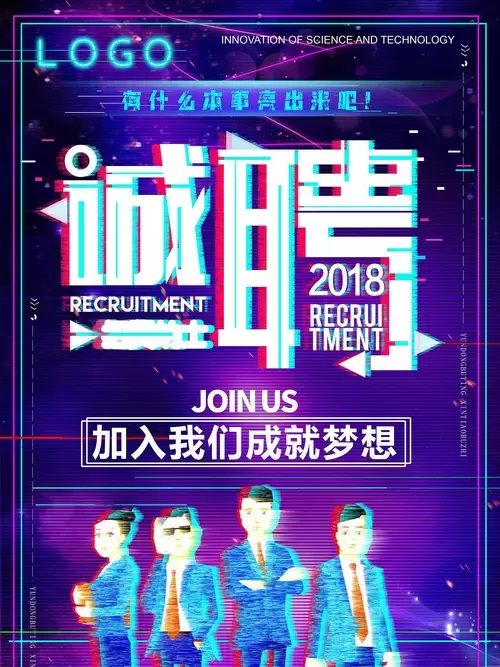 Ad-Templates:-Recruitment插圖素材