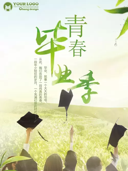 青春畢業季插圖素材