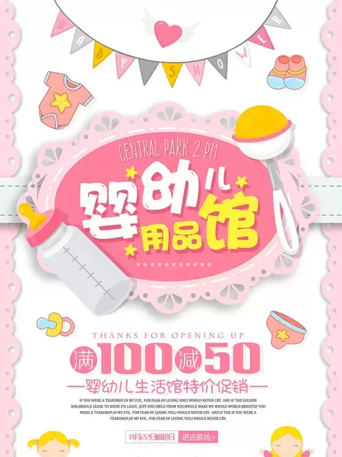 嬰幼兒用品館插圖素材