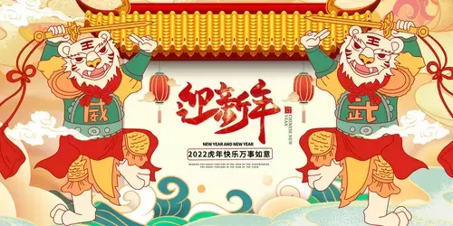 新年賀卡插圖素材