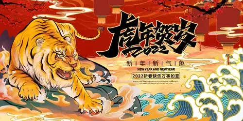 新年賀卡插圖