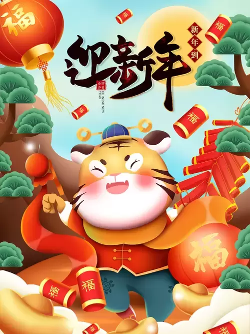 新年賀卡插圖素材