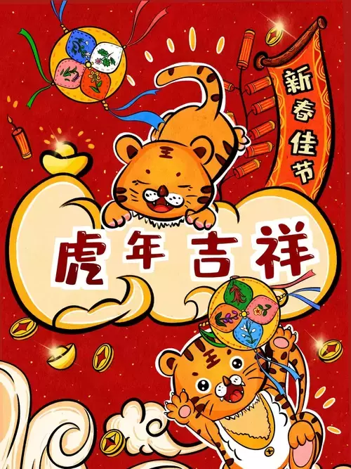 新年賀卡插圖素材