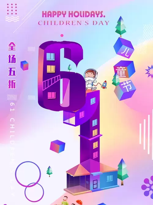 超商廣告---六一促銷插圖素材