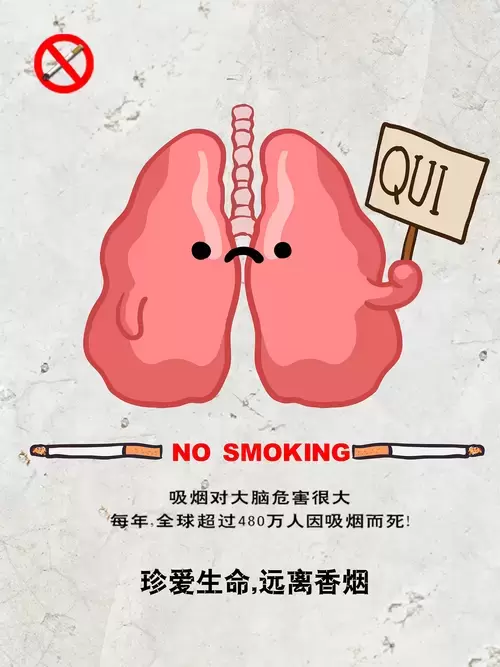禁煙插圖