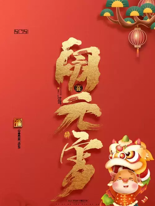 新年賀卡插圖