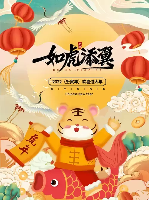 新年賀卡插圖