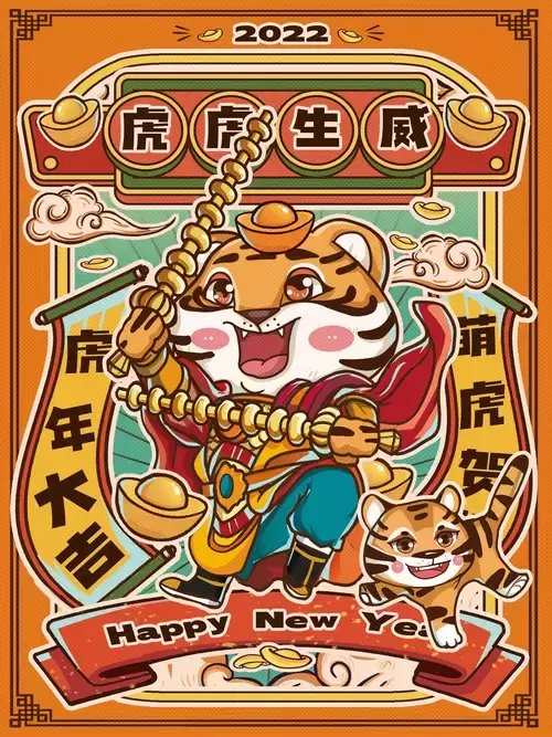 新年賀卡插圖